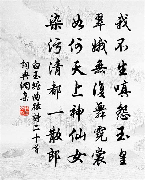 《辋川集二十首·华子冈》拼音版，可打印（裴迪）-古文之家