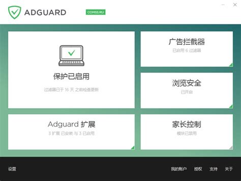 Adguard下载_AdGuard(广告拦截器)绿色中文版下载7.9.3837.0 Beta - 系统之家
