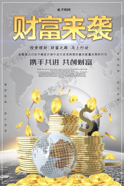 金色质感投资理财宣传海报背景图片素材免费下载_熊猫办公