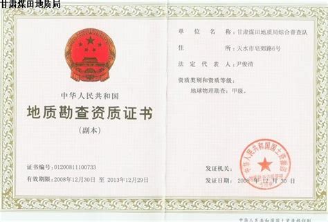 环境服务认证收费办法--污染治理设施运营服务认证 - 甘肃省环境保护产业协会,甘肃环境保护网