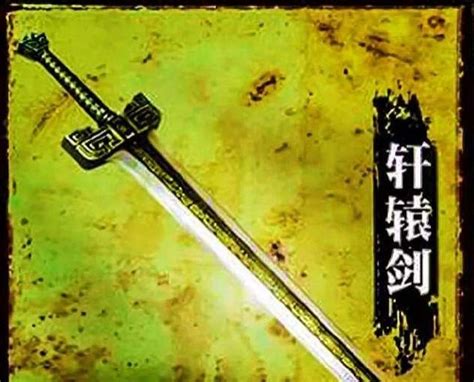 轩辕剑系列上古十大神器之东皇钟_影视游戏