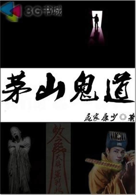 茅山邪道(养尸冢)-电影-高清在线观看-hao123影视