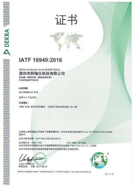 铜陵ISO16949认证 安徽子辰企业管理服务有限公司 - 八方资源网