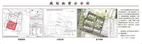 长治惠民新居（一期、二期、三期）建设项目工程规划批前公示-长治楼盘网