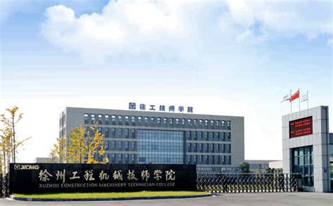 徐州工业职业技术学院材料工程学院