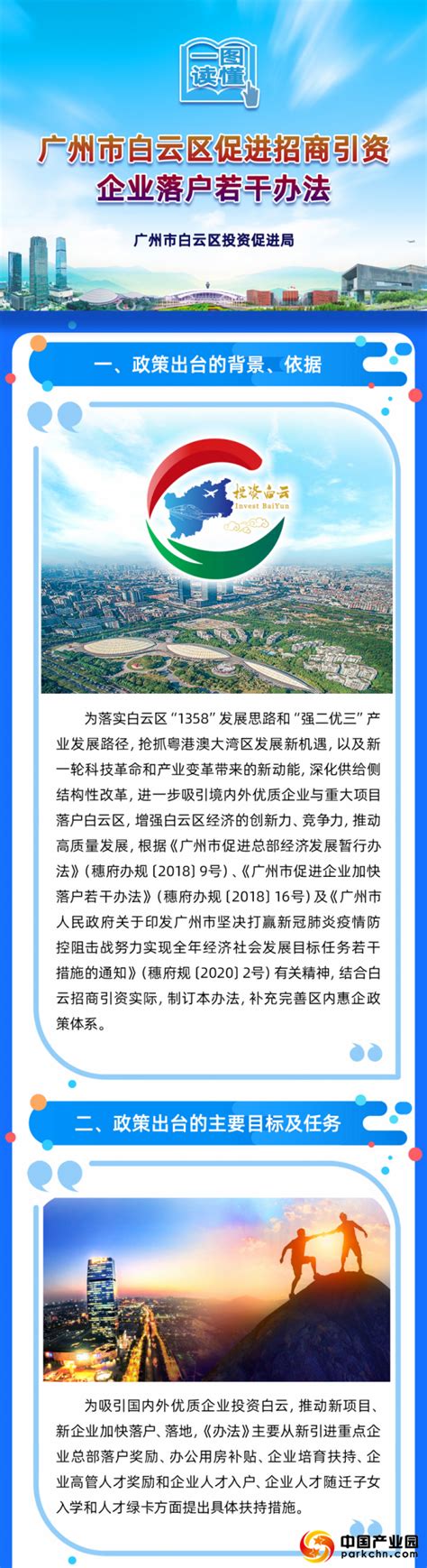 白云区：设立“广州设计之都建设专家组” 助力项目建设再提速|专家组|白云区|项目建设_新浪新闻