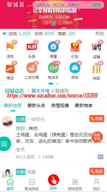 58同城“中国好商家”南京颁奖 引领生活服务新风向_TechWeb