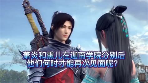 【斗破苍穹】在斗气大陆中，天阶斗技究竟有多强？_腾讯视频