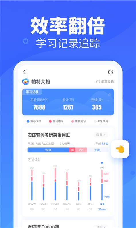 乐词背单词官方下载-乐词背单词 app 最新版本免费下载-应用宝官网