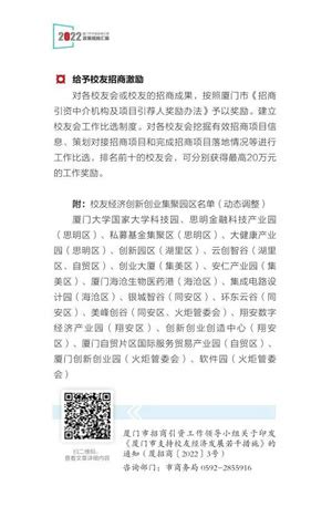 《湖南省进一步加强招商引资工作的若干政策措施》 - 相关政策 - 湖南金荣雅创科技服务有限公司