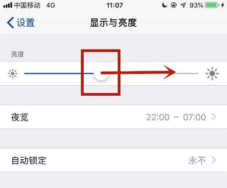 苹果11手机屏幕突然变暗 秒懂：iPhone手机屏幕亮度的调节方式 - 寂寞网