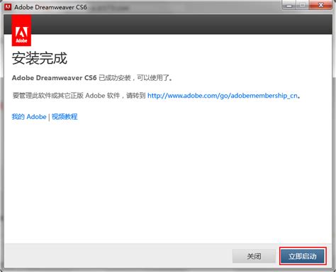 Dreamweaver cs5|Dreamweaver cs5中文破解版下载 官方版附安装教程 - 哎呀吧软件站