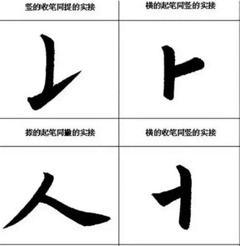 笔画最简单的字,简单又不认识的汉字,笔画简单的字取名(第3页)_大山谷图库