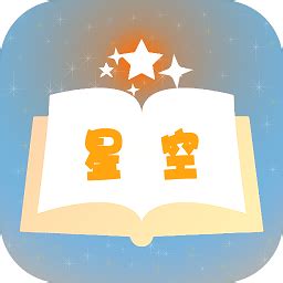谜鹿阅读app下载-星空小说完整版下载v1.0.1 安卓版-2265安卓网