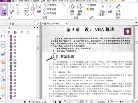 资料下载：从零开始学Excel VBA.pdf