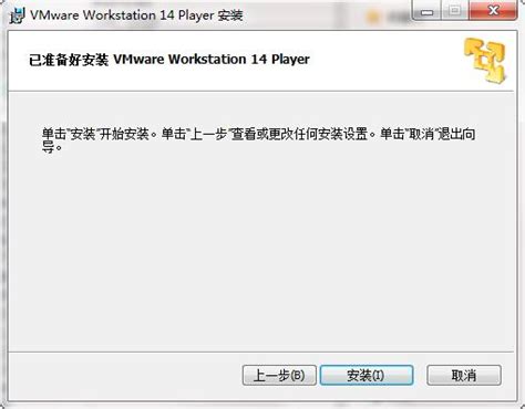 Vmware14下载-Vmware Workstation Player 14官方版下载[虚拟机]-华军软件园