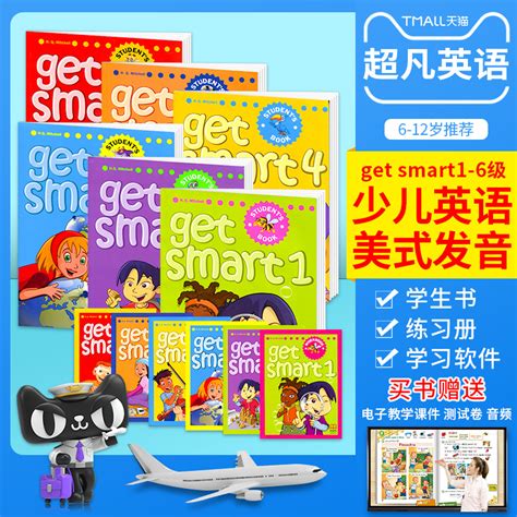原版进口英国MM get smart 1-6级英语教材 6-12岁小学阶段少儿英语教材美式发音美语学生书+练习册+CD-ROM互动软件带app ...