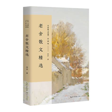《人间.名家经典散文书系(12册)》 - 淘书团