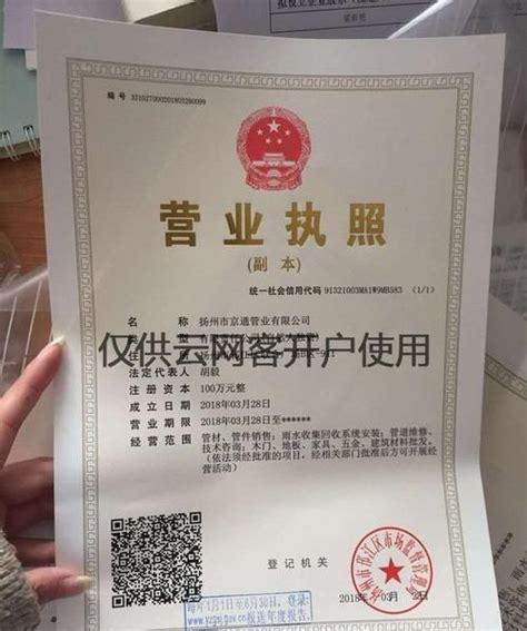 企业法人营业执照-深圳市南方源芯电气有限公司