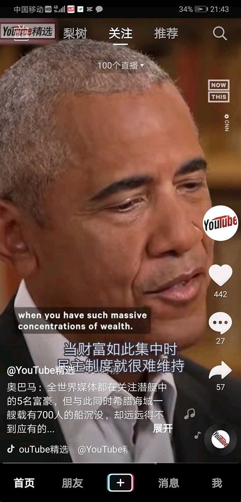 奥巴马任期将满 他在中国最后一次新闻发布会说了啥_凤凰财经