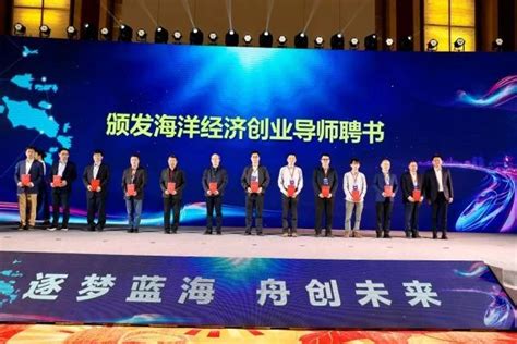 第七届中国舟山全球海洋经济创业创新大赛报名开始！_发现精彩城市生活-活动发布及直播平台！！
