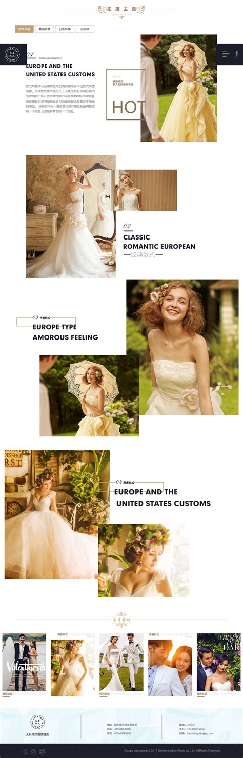 婚纱摄影套餐宣传手机海报-比格设计