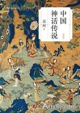 孩子最爱读的中国神话故事（美绘本）_PDF电子书