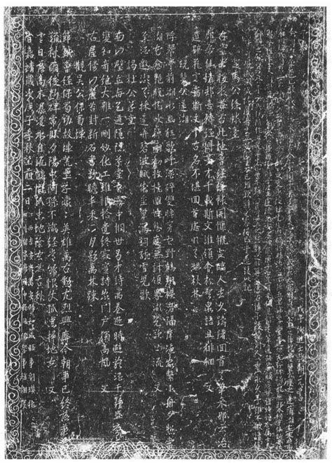 （七一）成县·明·刘璜《诗八首并跋》（嘉靖十九年，1540）