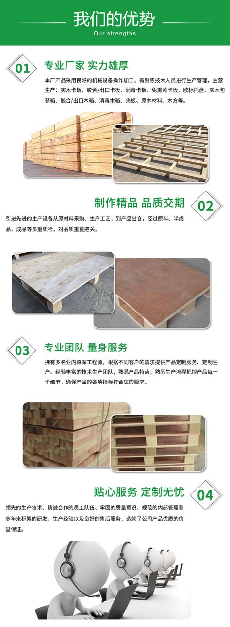 地台板 - 卡板/木箱 - 广州市俊材木业有限公司