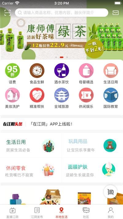 在江阴app下载,在江阴app官方手机版 v1.0.0 - 浏览器家园