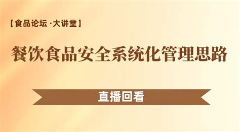 餐饮管理运营思路与方案中央厨房（餐饮管理运营思路与方案论文） | 大商梦