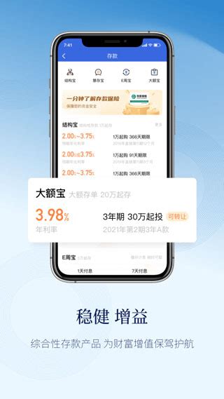 天天理财app下载安装-江苏银行天天理财app下载 v6.3.2安卓版-当快软件园