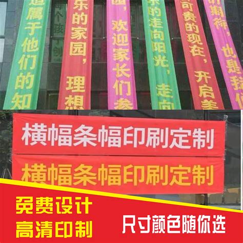 开业活动横幅定制商场周年庆促销旗帜布条新店开门红拉条海报店铺店庆广告布条超市标语打印门头彩色条幅定做