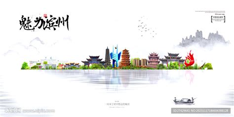 滨州,海报设计,画册/宣传单/广告,设计,汇图网www.huitu.com