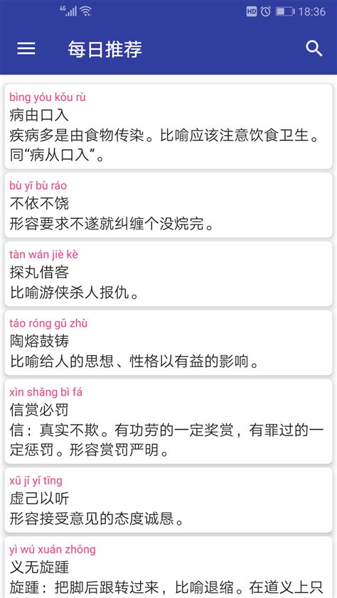 小学生汉语字典下载安装-小学生汉语字典软件下载v1.11402.6 安卓版-旋风软件园