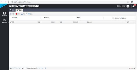 深圳市汉合软件技术有限公司 - 基于低代码可视化开发平台的模块个性化定制服务