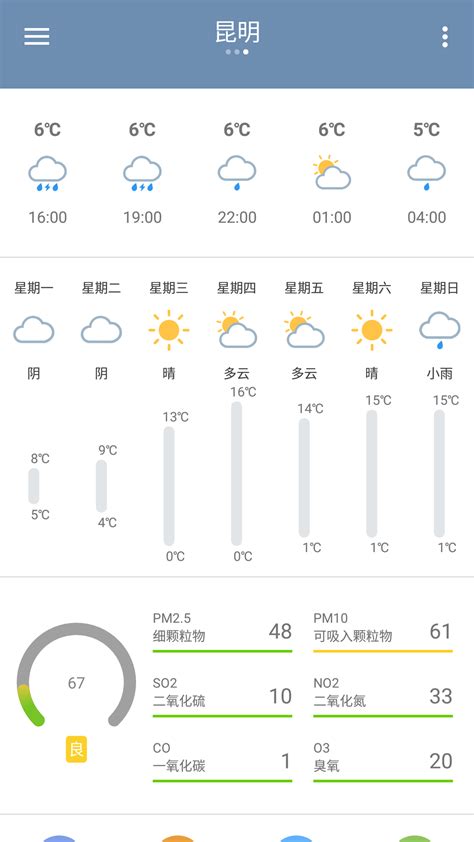 本地天气下载安卓最新版_本地天气手机app官方版免费安装下载_豌豆荚