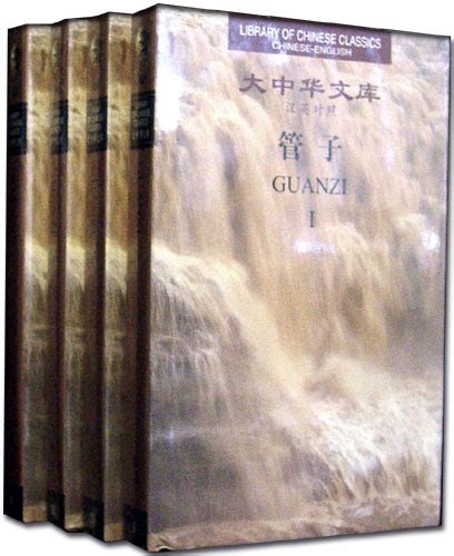 Library of Chinese Classics: Guanzi (Chinese-English) Volume I, II, III ...