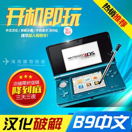 极致的3D游戏 任天堂3DS 售价1229元-任天堂 3DS_兰州掌上游戏机行情-中关村在线