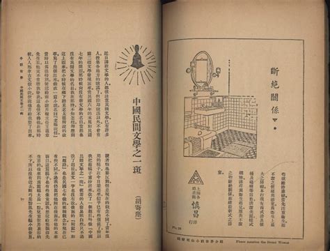 民国心灵鸡汤小说书籍封面