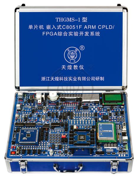 THGMS-1型 单片机•嵌入式C8051F•ARM•CPLD/FPGA综合实验开发系统