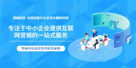 西夏区电子企业口碑打造 慧触信息科技供应