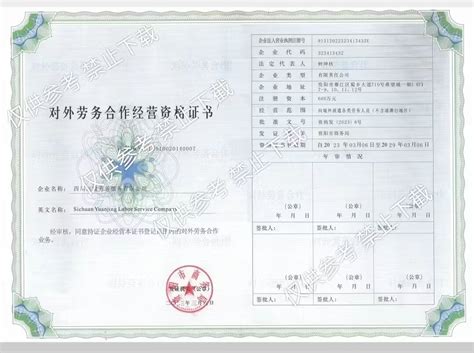 中国国际劳务招聘信息 - 出国劳务公司