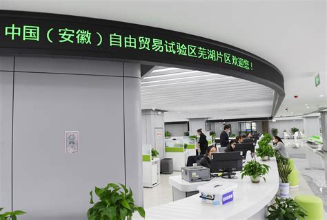 芜湖首个新型产业用地项目揭牌 - 安徽产业网