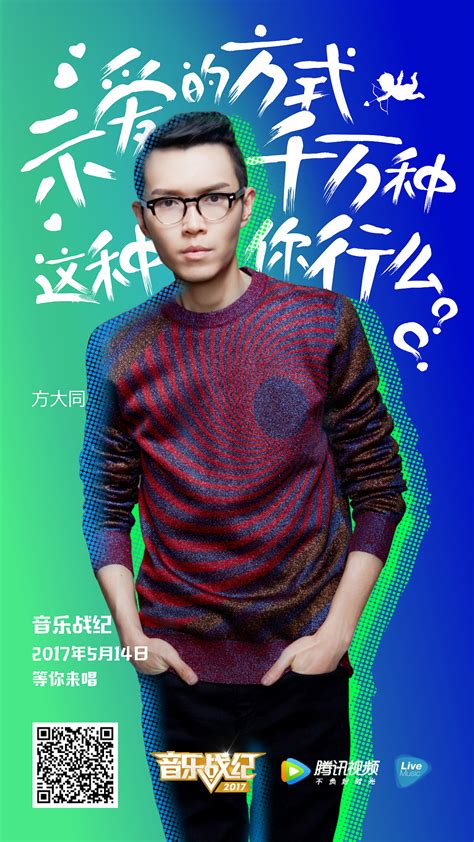 明星代言|平面|海报|daiyi1030 - 原创作品 - 站酷 (ZCOOL)