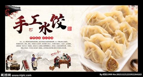 纯手工水饺包制,小吃美食,食品餐饮,摄影素材,汇图网www.huitu.com