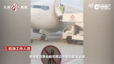 海航一航班被曝起飞前出故障，机务当乘客面“修飞机”，牡丹机场回应_手机新浪网