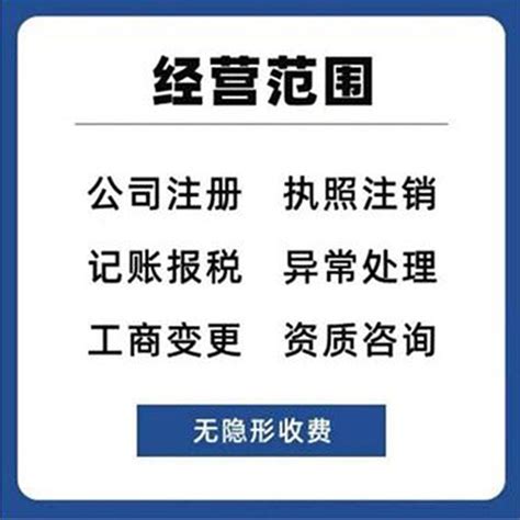 密云注册工商多少钱(2022更新中)(今日/优选) - 「博信天润」