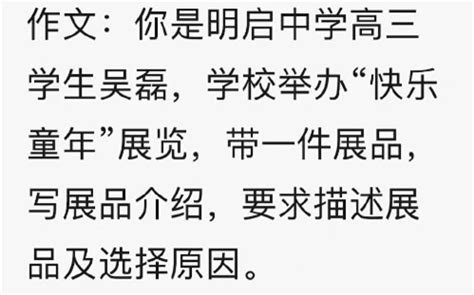 2022年6月8日上海高考英语作文Word模板下载_编号lrmeopmk_熊猫办公
