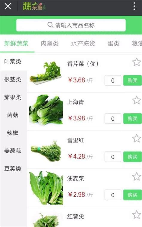 揭秘生鲜蔬菜配送行业的定价规则 - 佳惠鲜